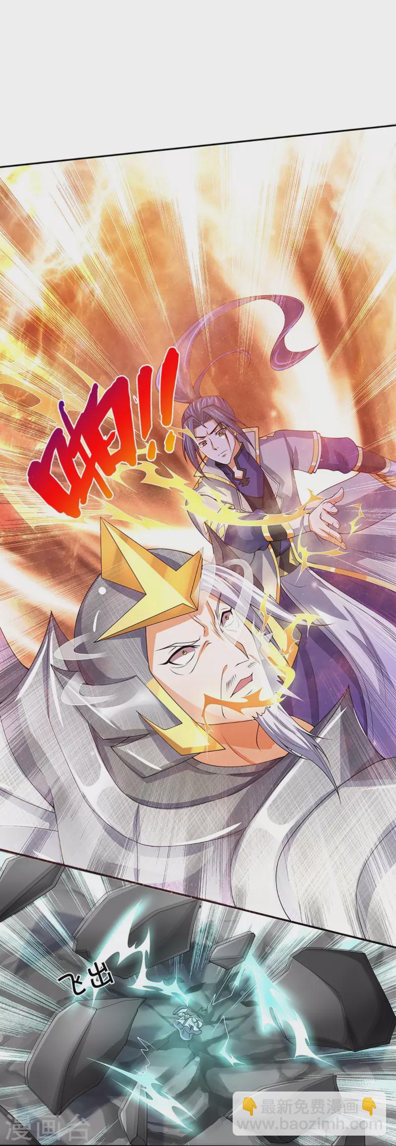 🍱神武天尊 第421话 忍无可忍 第25页