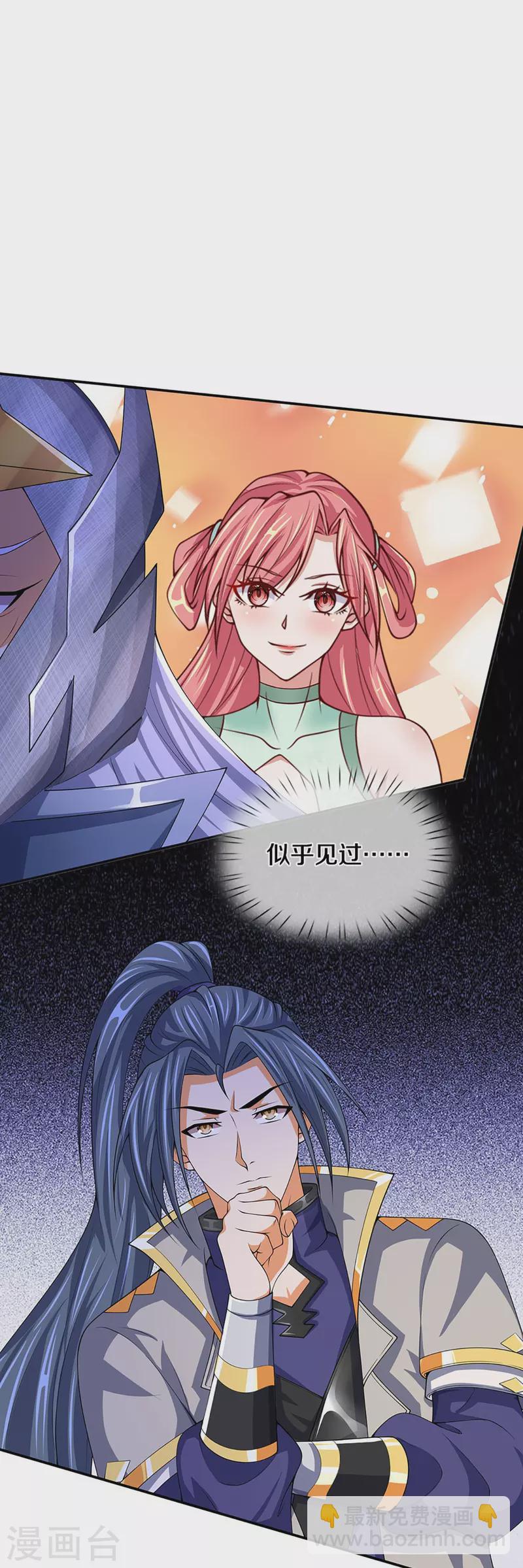🍱神武天尊 第421话 忍无可忍 第34页