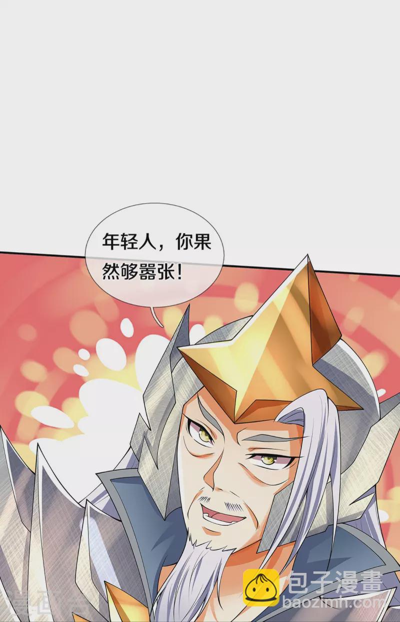 🍱神武天尊 第421话 忍无可忍 第5页