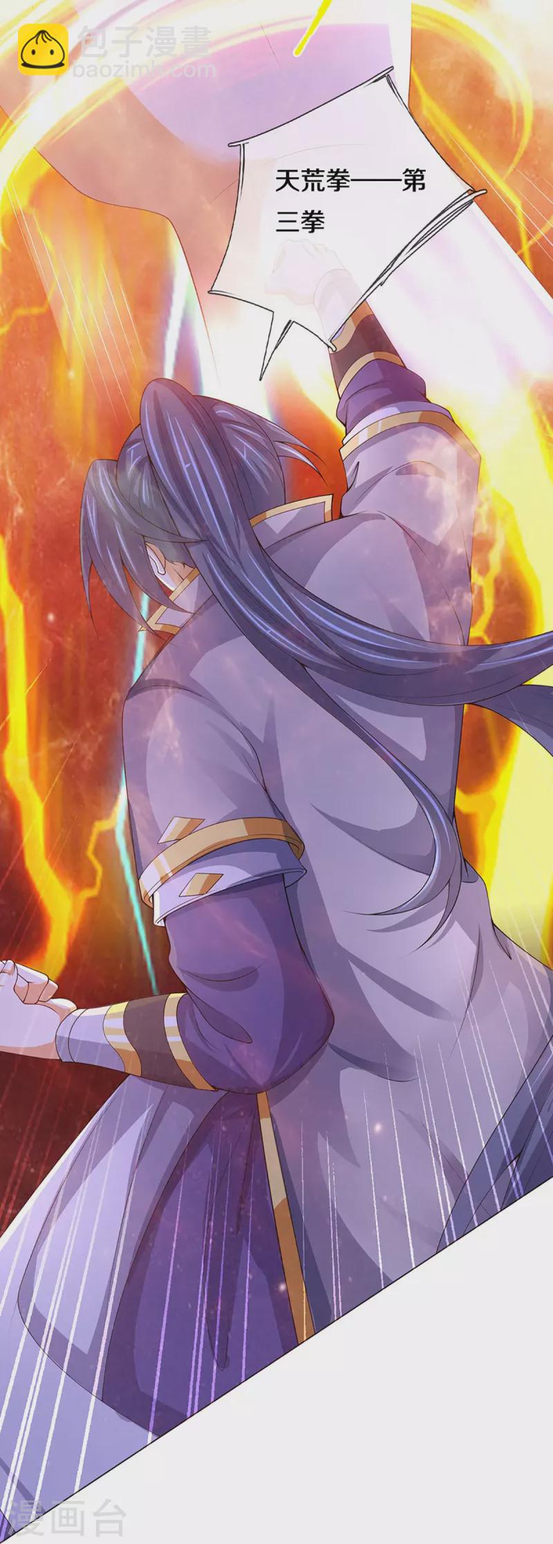 🍱神武天尊 第421话 忍无可忍 第9页