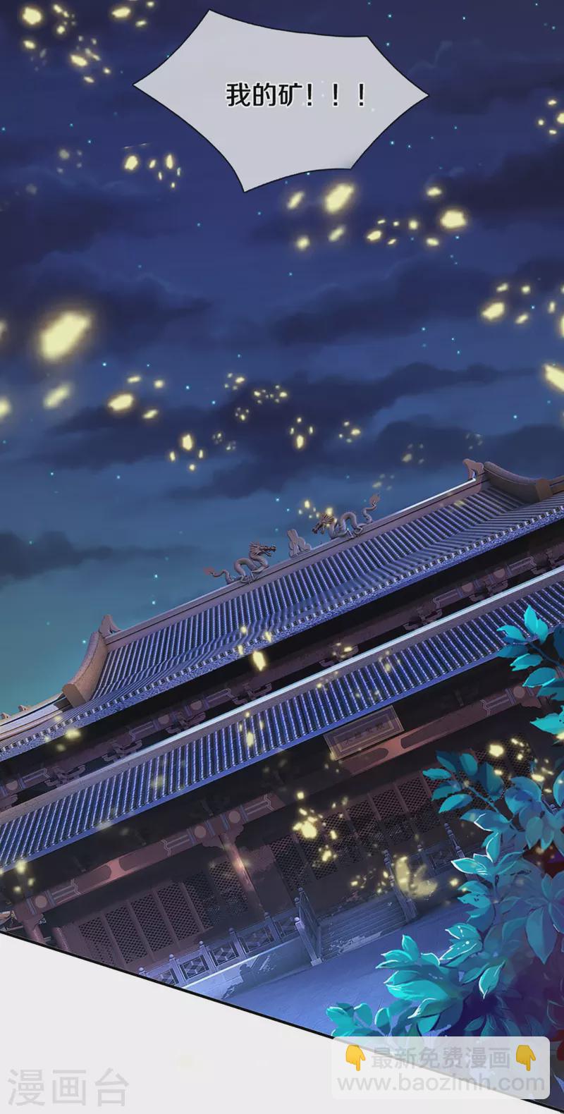 🍱神武天尊 第423话 周家姑祖 第10页