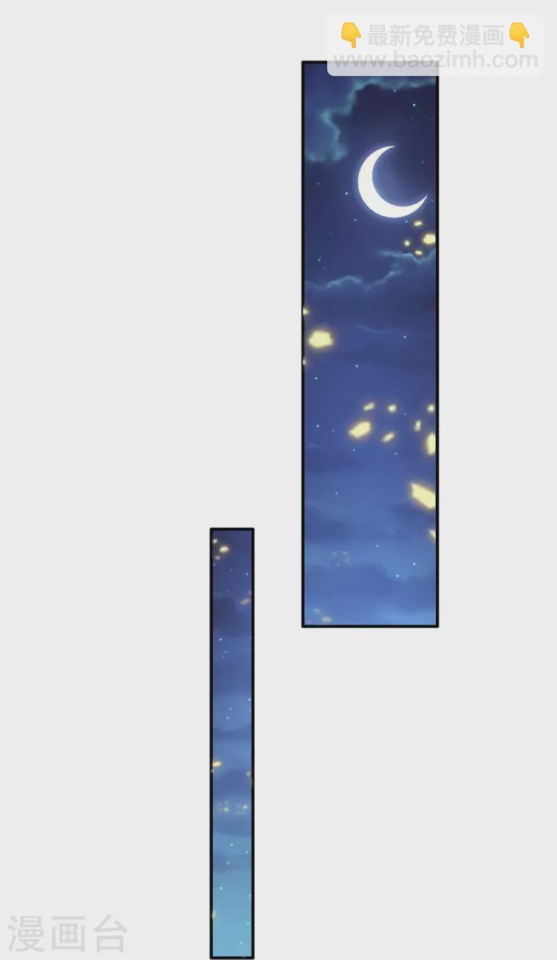 🍱神武天尊 第423话 周家姑祖 第11页