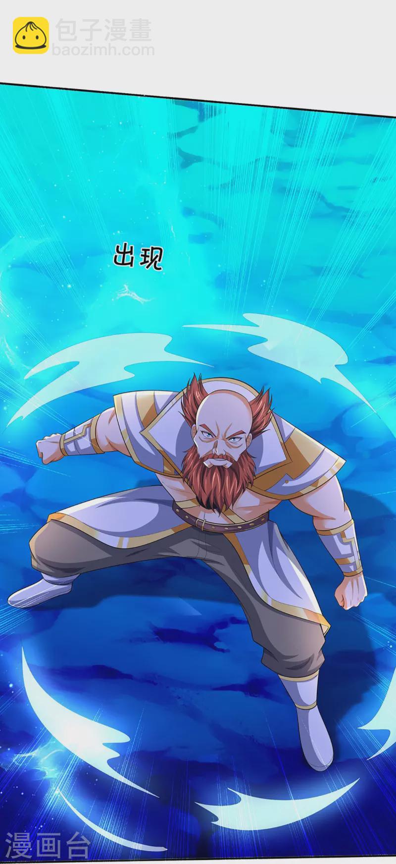 🍱神武天尊 第423话 周家姑祖 第16页