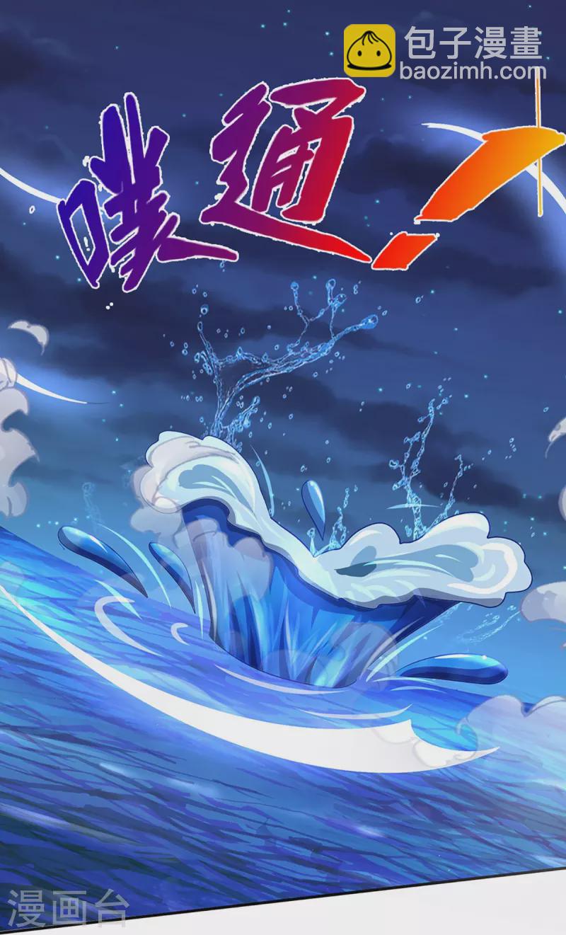 🍱神武天尊 第423话 周家姑祖 第18页