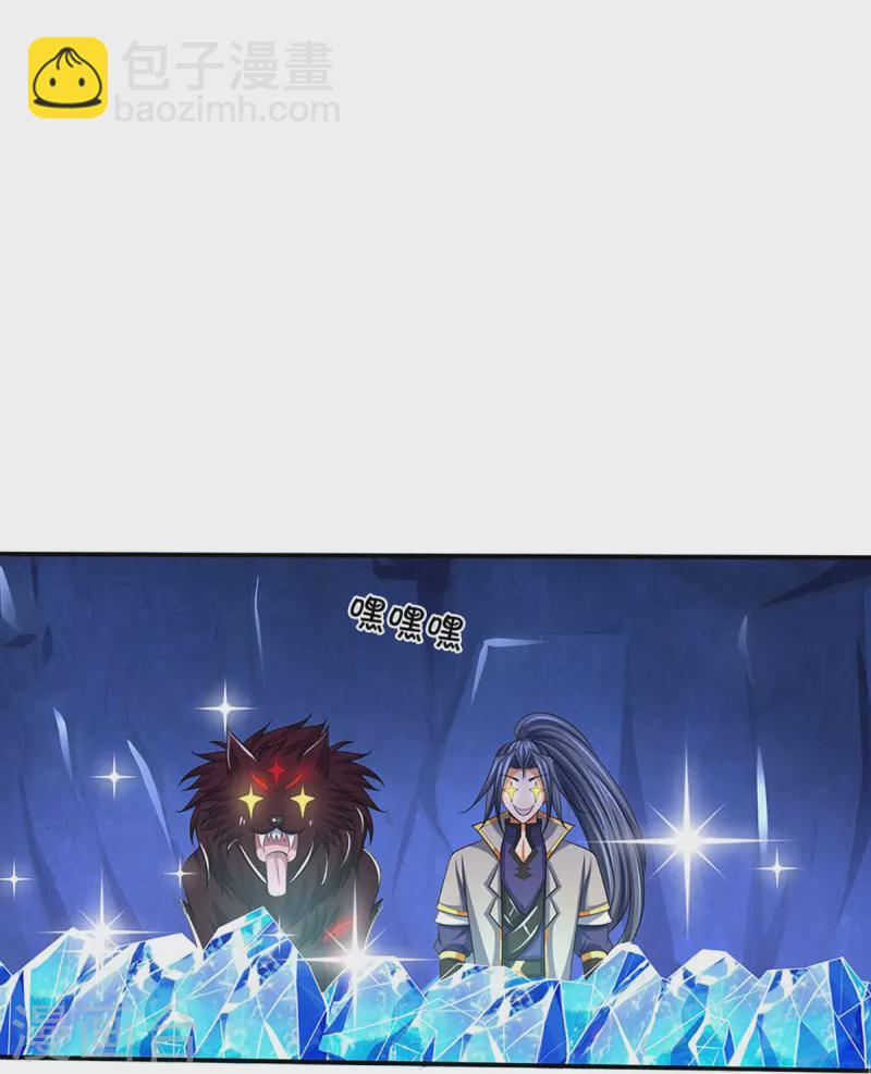 🍱神武天尊 第423话 周家姑祖 第19页