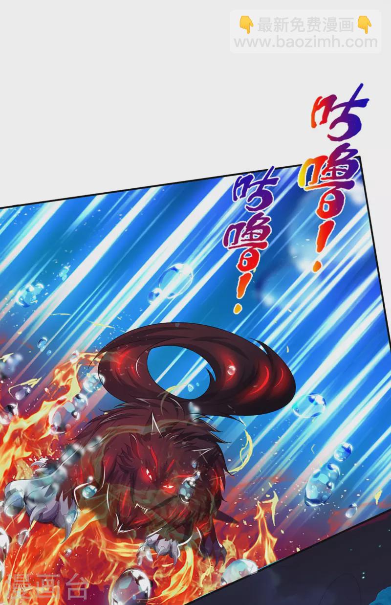 🍱神武天尊 第423话 周家姑祖 第21页