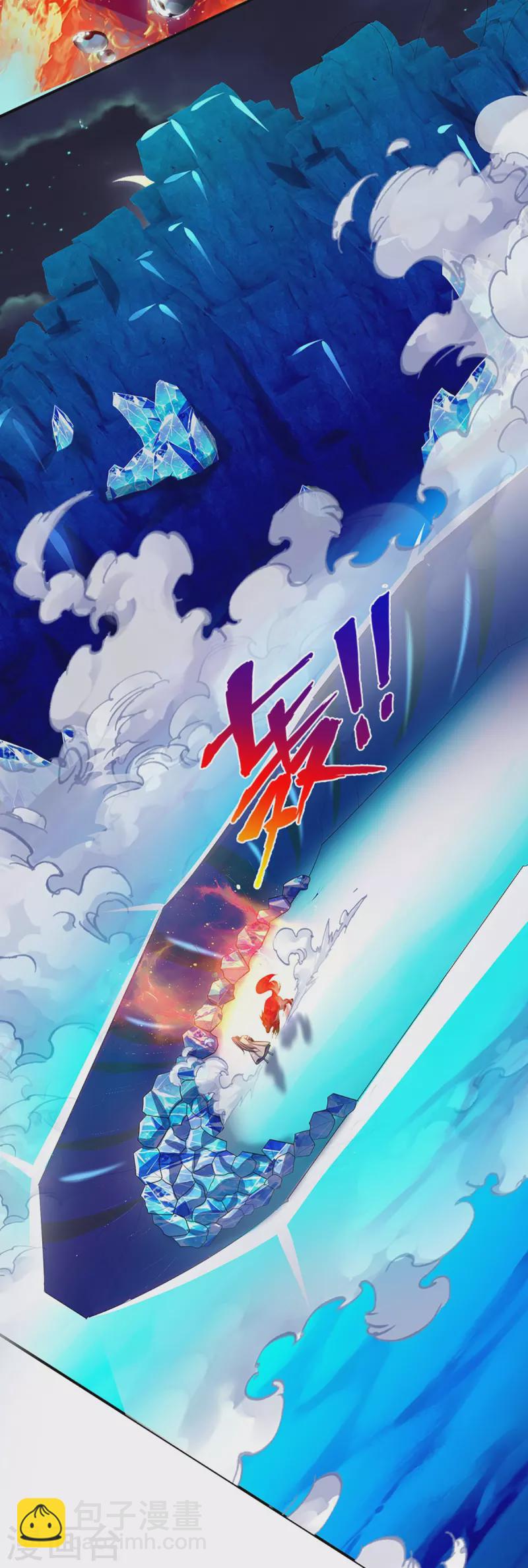 🍱神武天尊 第423话 周家姑祖 第22页