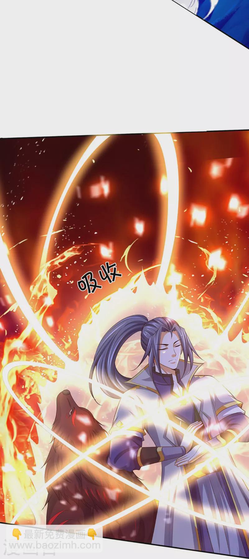🍱神武天尊 第423话 周家姑祖 第23页