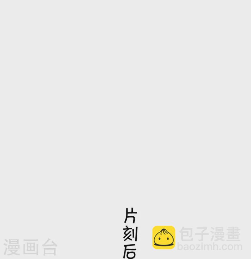 🍱神武天尊 第423话 周家姑祖 第25页
