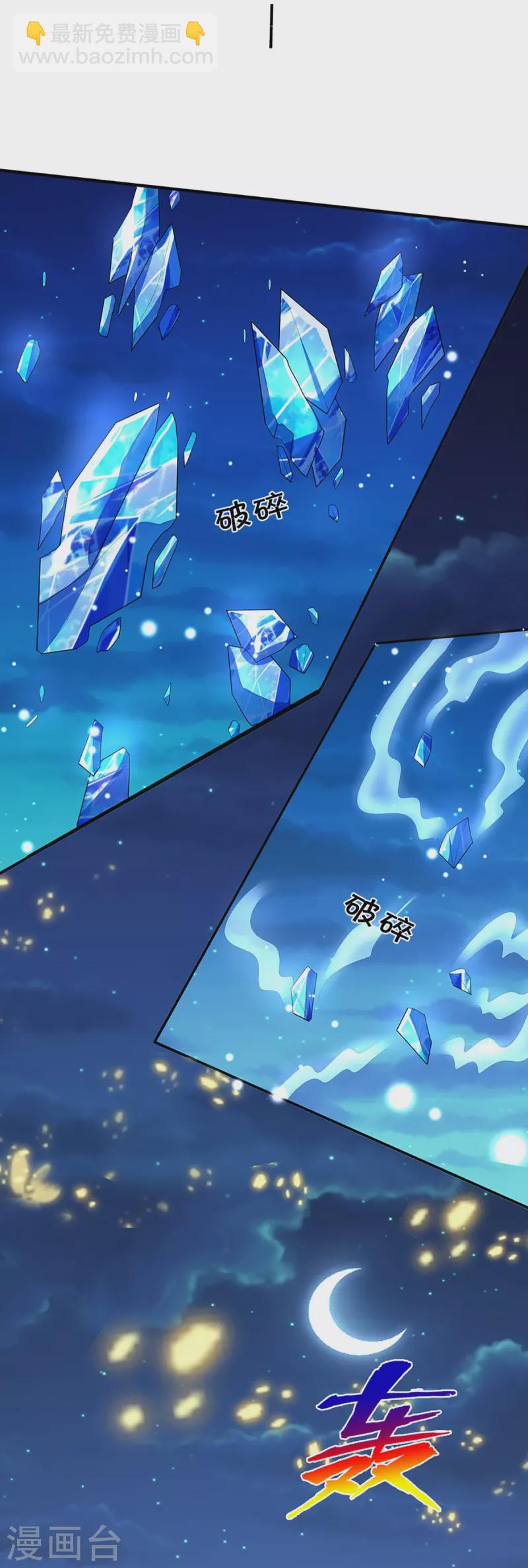 🍱神武天尊 第423话 周家姑祖 第26页