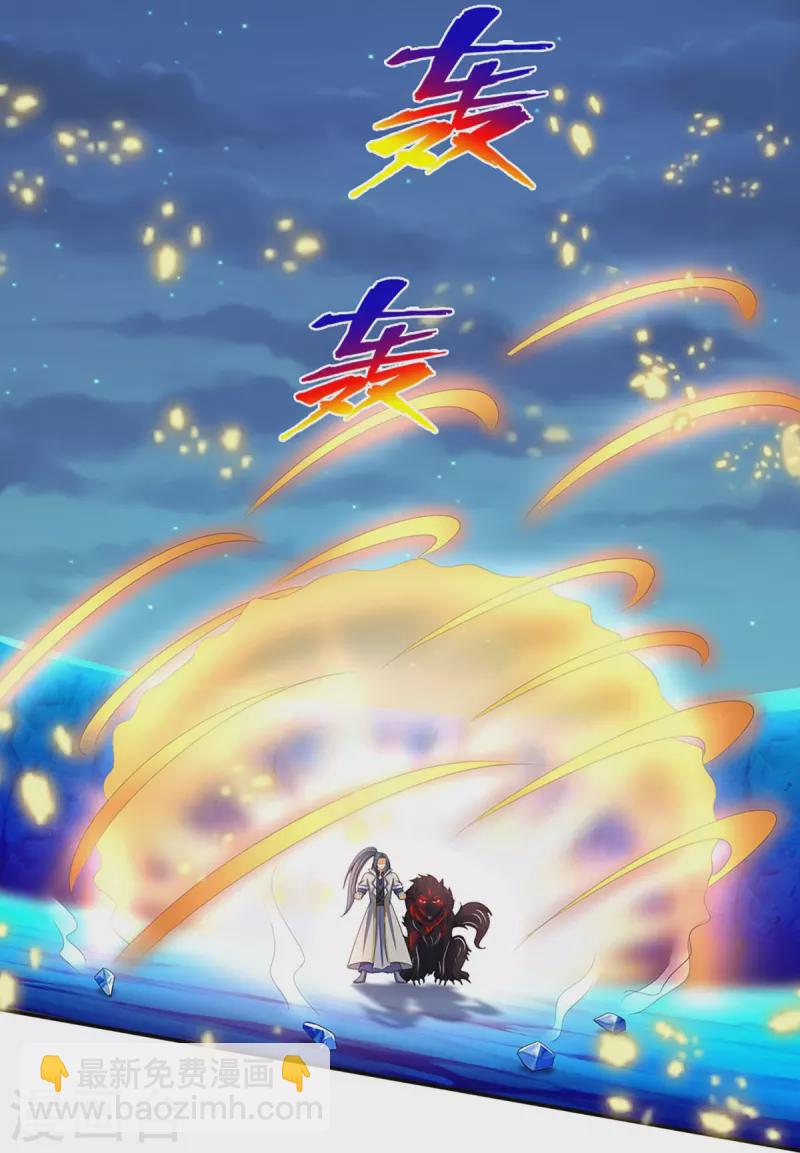 🍱神武天尊 第423话 周家姑祖 第27页