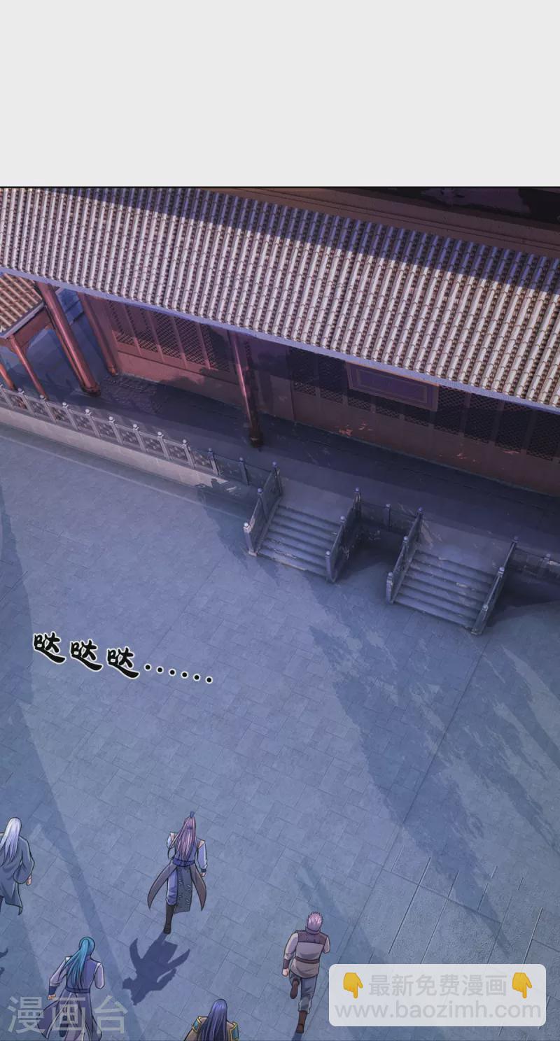 🍱神武天尊 第423话 周家姑祖 第32页