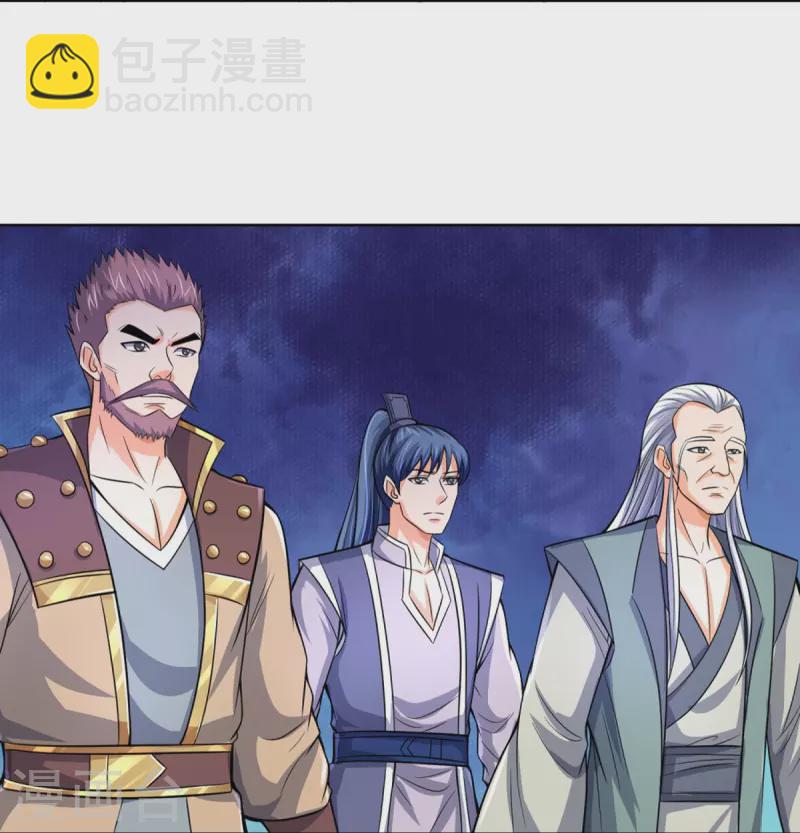 🍱神武天尊 第423话 周家姑祖 第35页