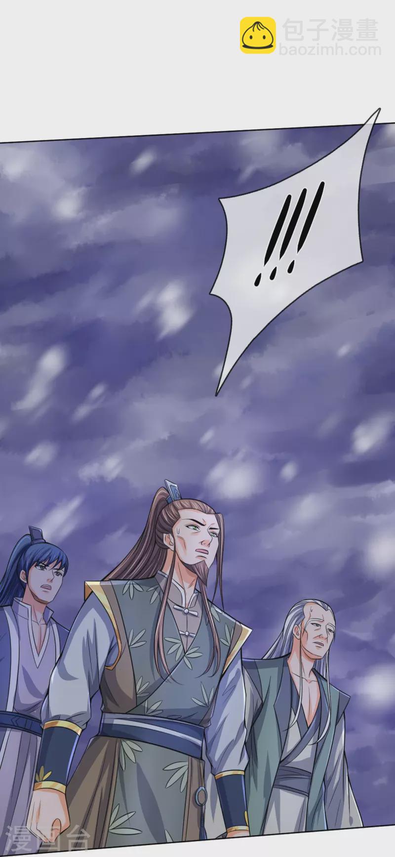 🍱神武天尊 第423话 周家姑祖 第37页
