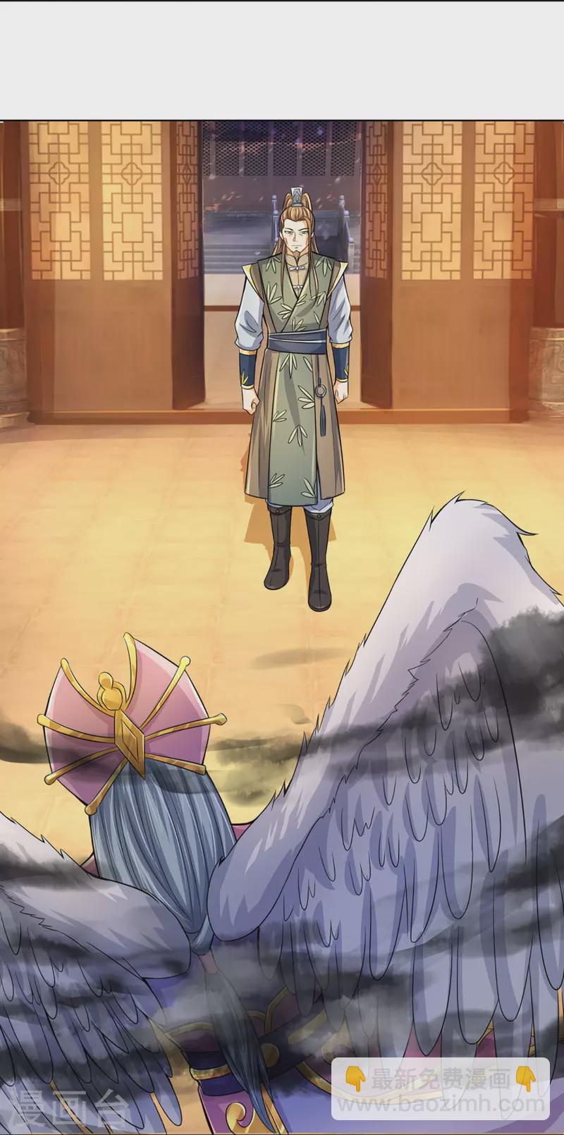 🍱神武天尊 第423话 周家姑祖 第42页