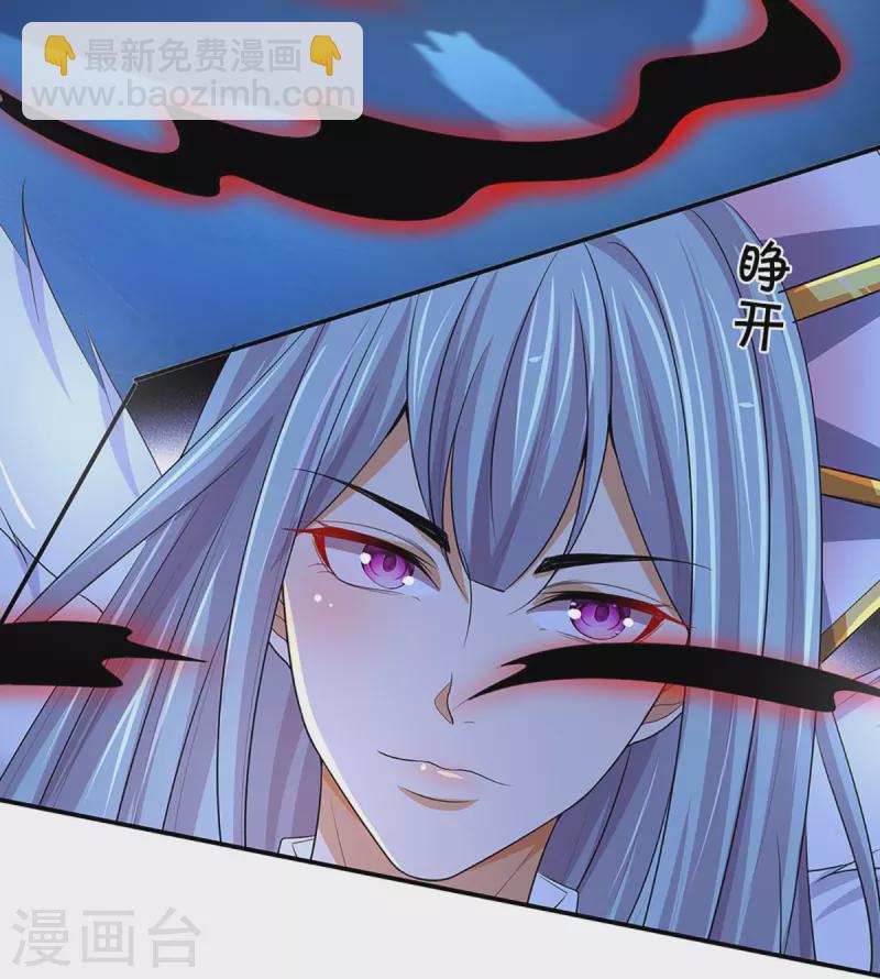 🍱神武天尊 第423话 周家姑祖 第7页