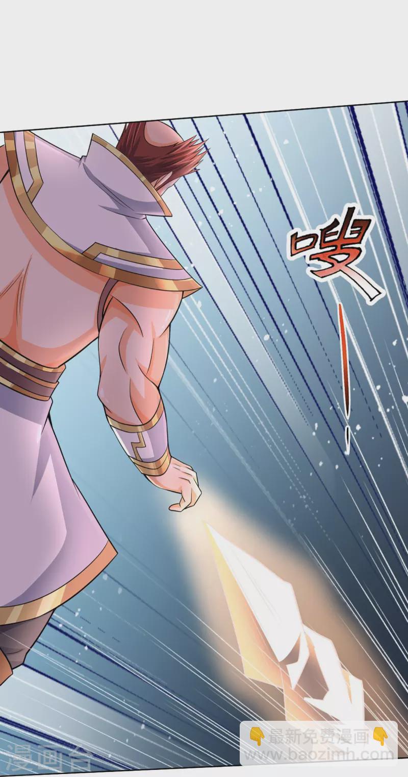 🍱神武天尊 第425话 阴差阳错，进入秘境 第10页
