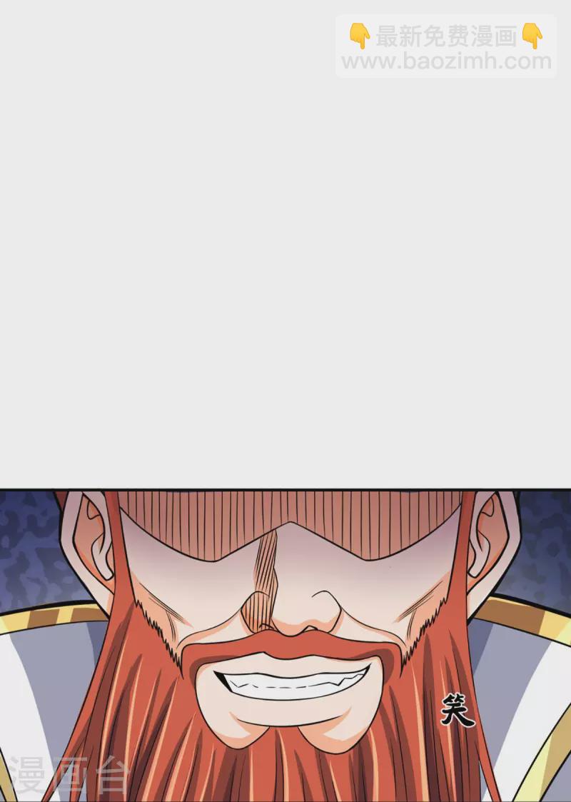 🍱神武天尊 第425话 阴差阳错，进入秘境 第12页