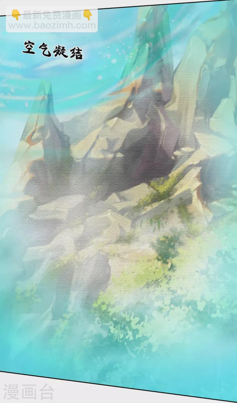 🍱神武天尊 第425话 阴差阳错，进入秘境 第14页