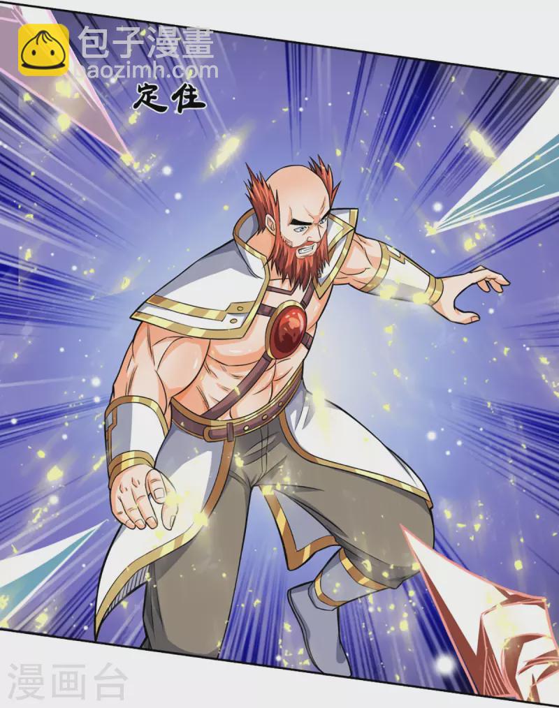 🍱神武天尊 第425话 阴差阳错，进入秘境 第15页