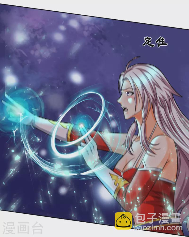 🍱神武天尊 第425话 阴差阳错，进入秘境 第16页
