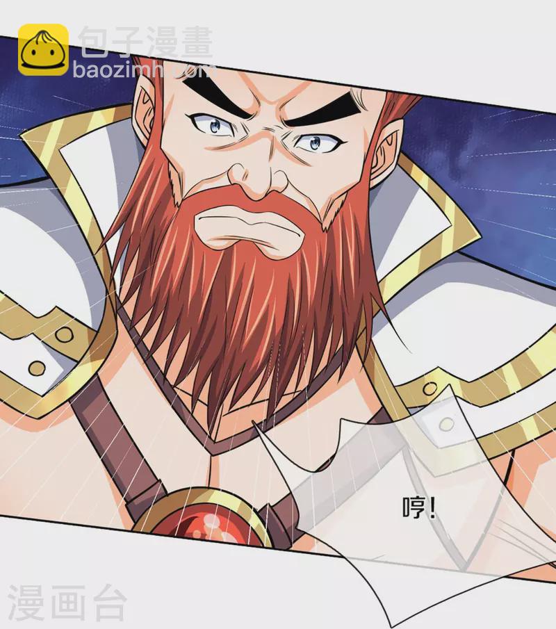 🍱神武天尊 第425话 阴差阳错，进入秘境 第17页