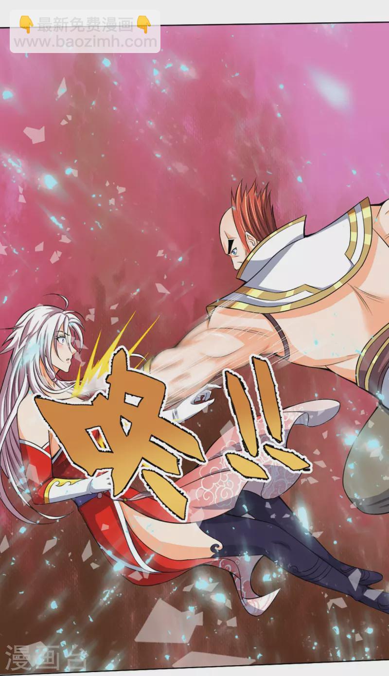 🍱神武天尊 第425话 阴差阳错，进入秘境 第25页