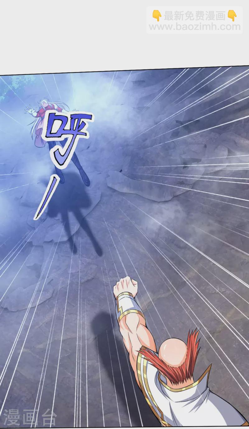 🍱神武天尊 第425话 阴差阳错，进入秘境 第27页