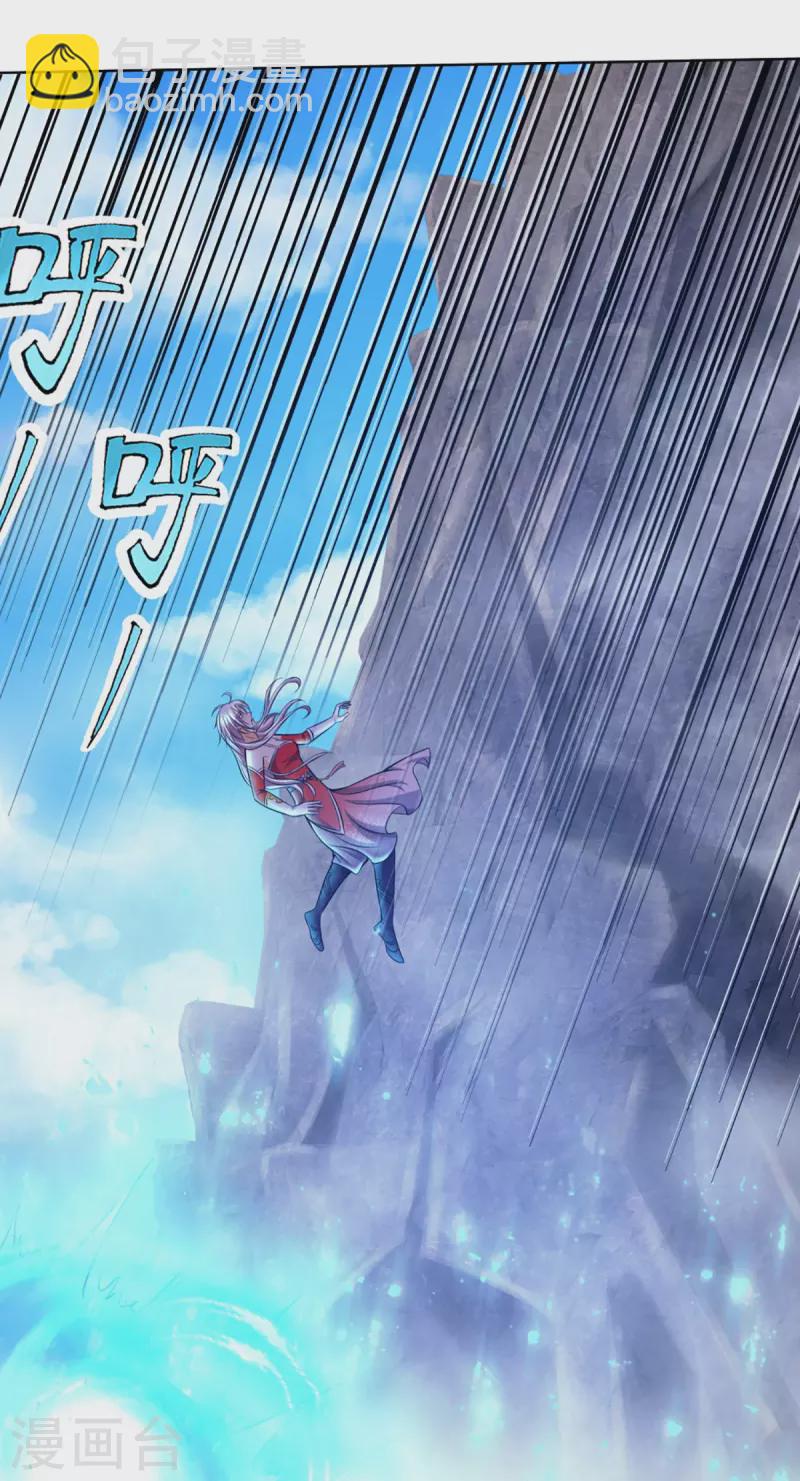 🍱神武天尊 第425话 阴差阳错，进入秘境 第28页