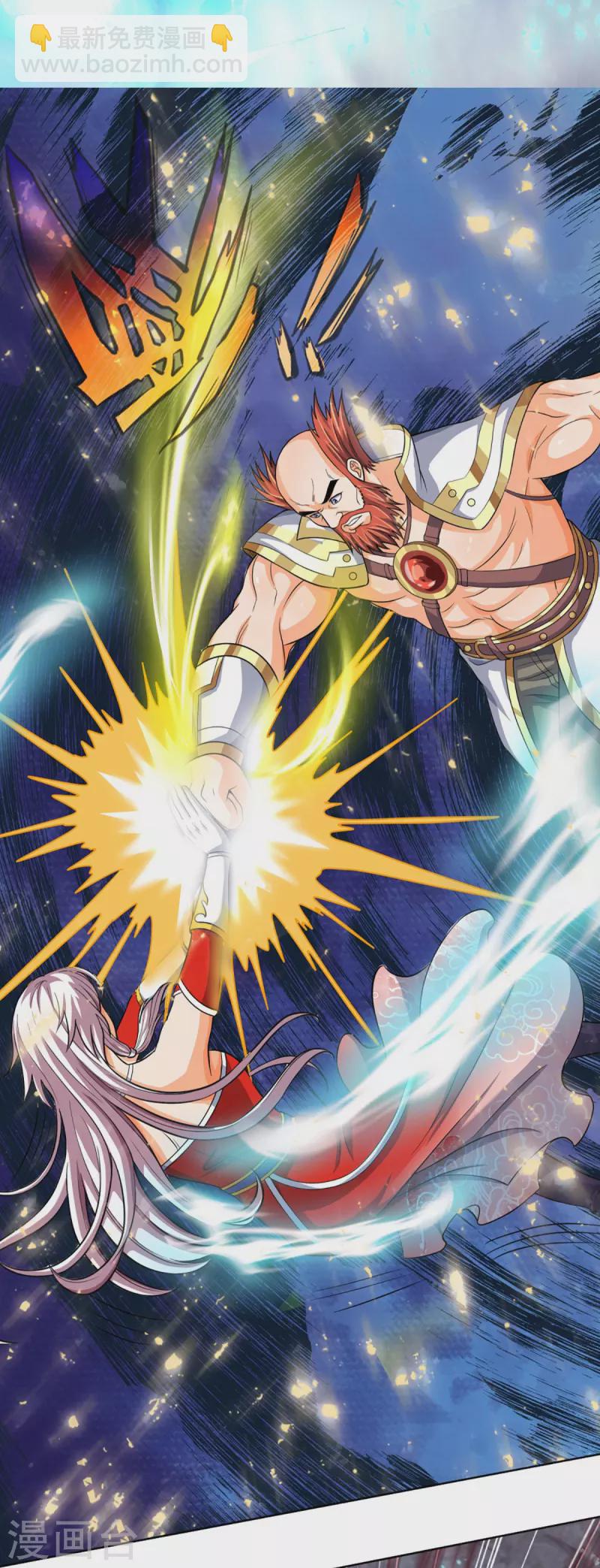 🍱神武天尊 第425话 阴差阳错，进入秘境 第29页