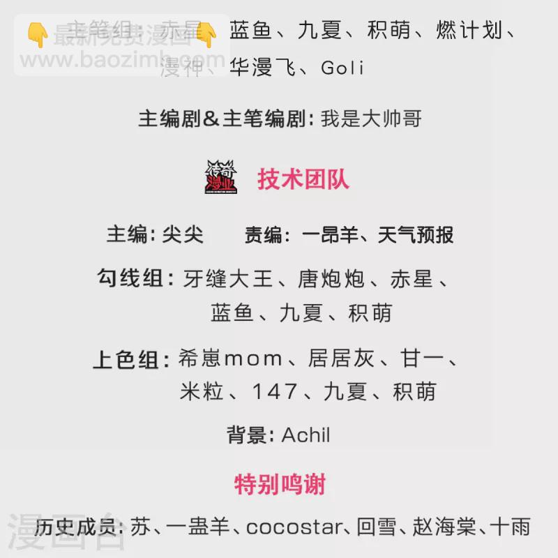 🍱神武天尊 第425话 阴差阳错，进入秘境 第3页