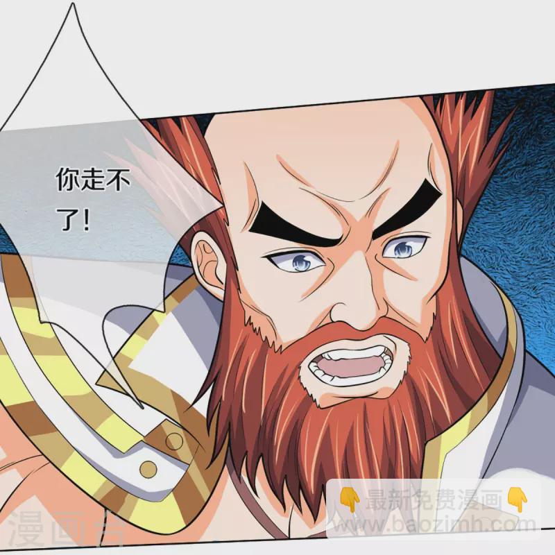 🍱神武天尊 第425话 阴差阳错，进入秘境 第35页