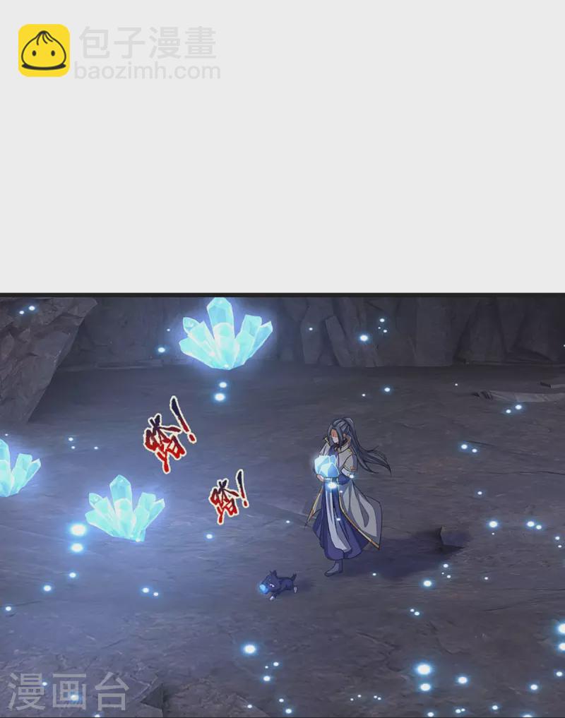 🍱神武天尊 第425话 阴差阳错，进入秘境 第37页