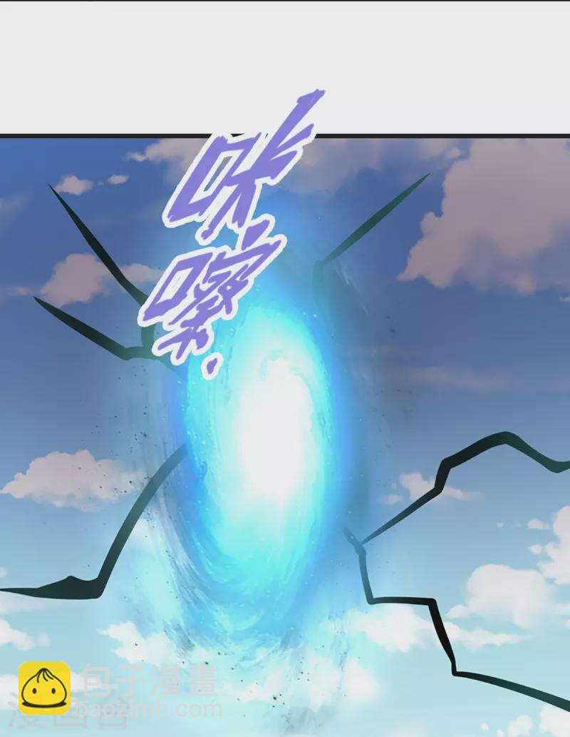 🍱神武天尊 第425话 阴差阳错，进入秘境 第40页