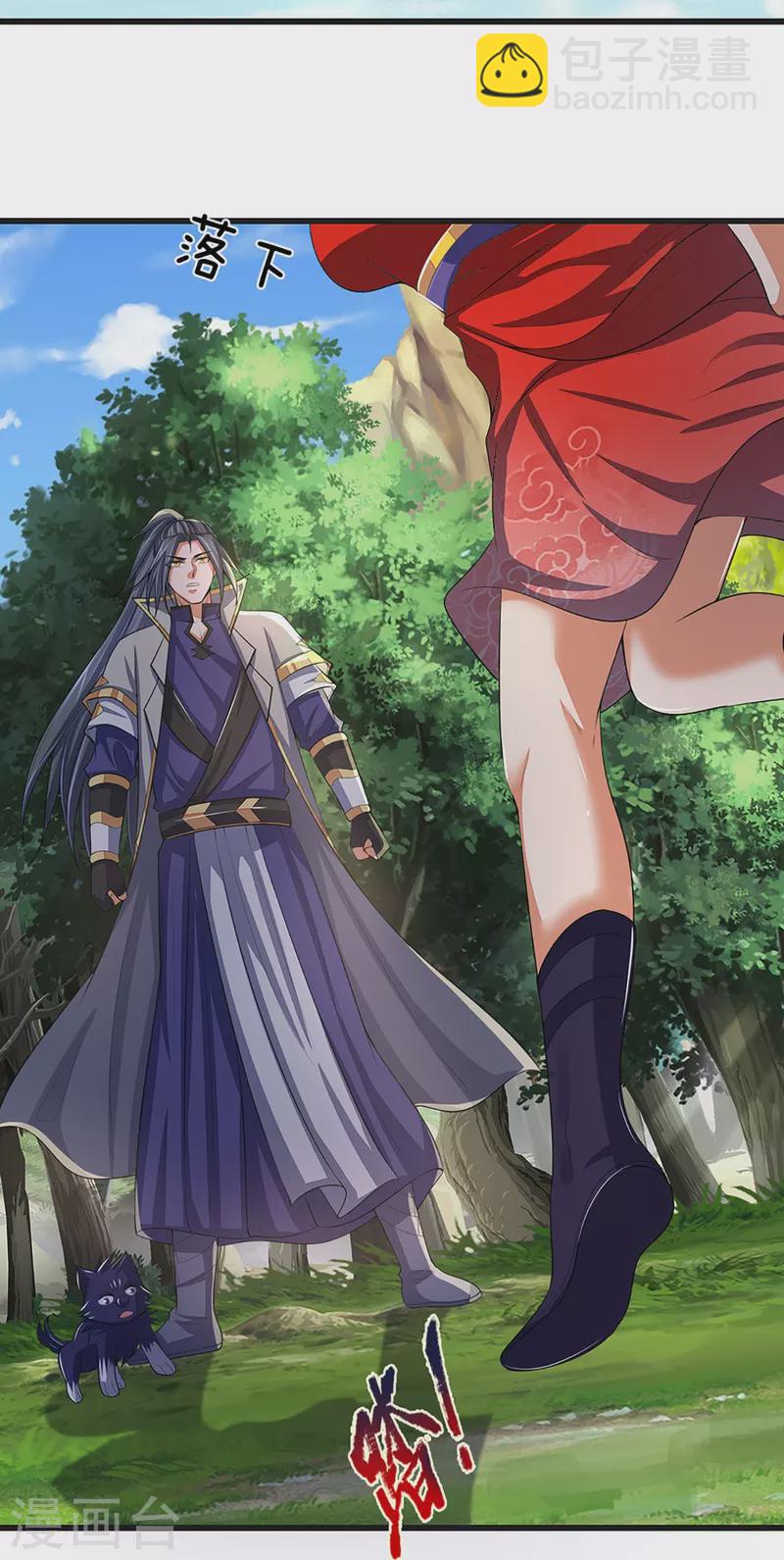 🍱神武天尊 第425话 阴差阳错，进入秘境 第41页