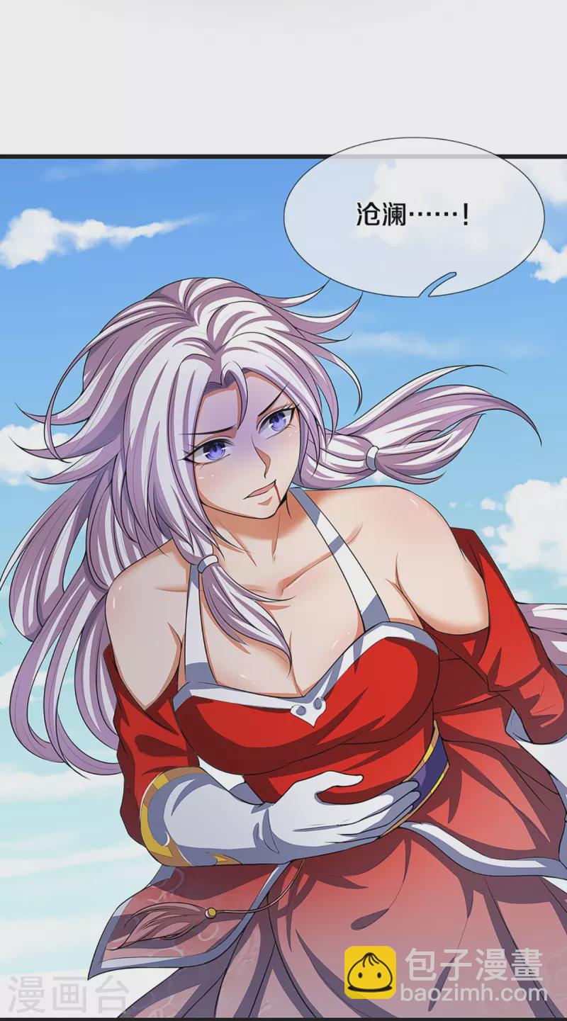 🍱神武天尊 第425话 阴差阳错，进入秘境 第42页