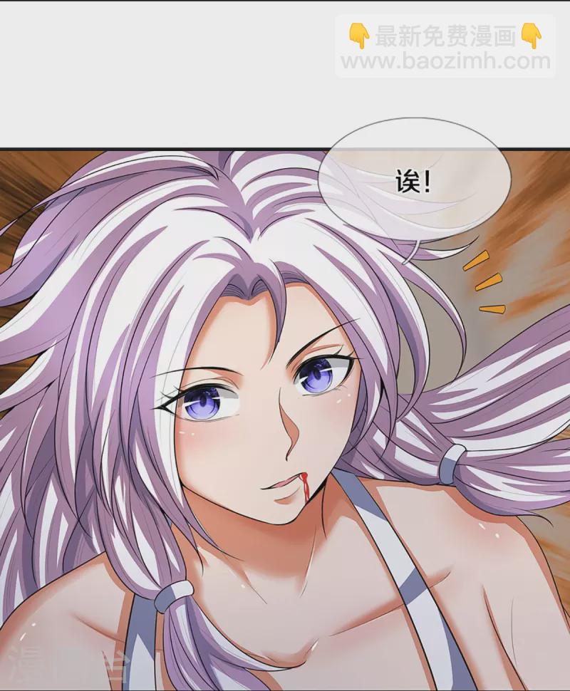 🍱神武天尊 第425话 阴差阳错，进入秘境 第43页