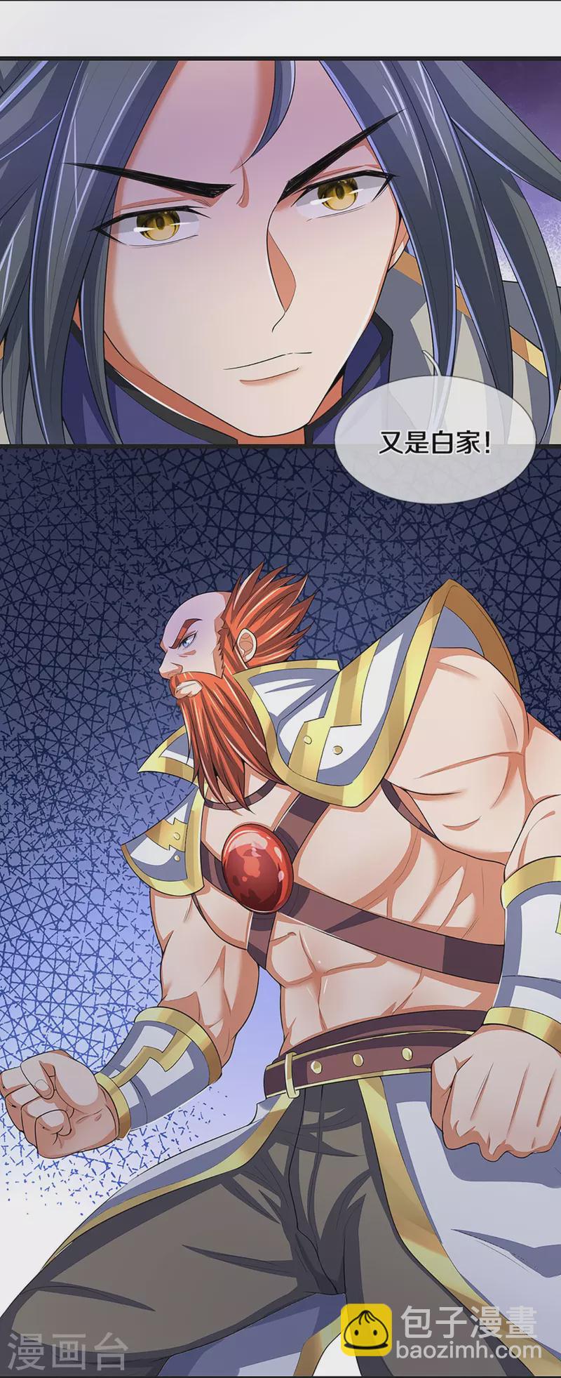 🍱神武天尊 第425话 阴差阳错，进入秘境 第45页