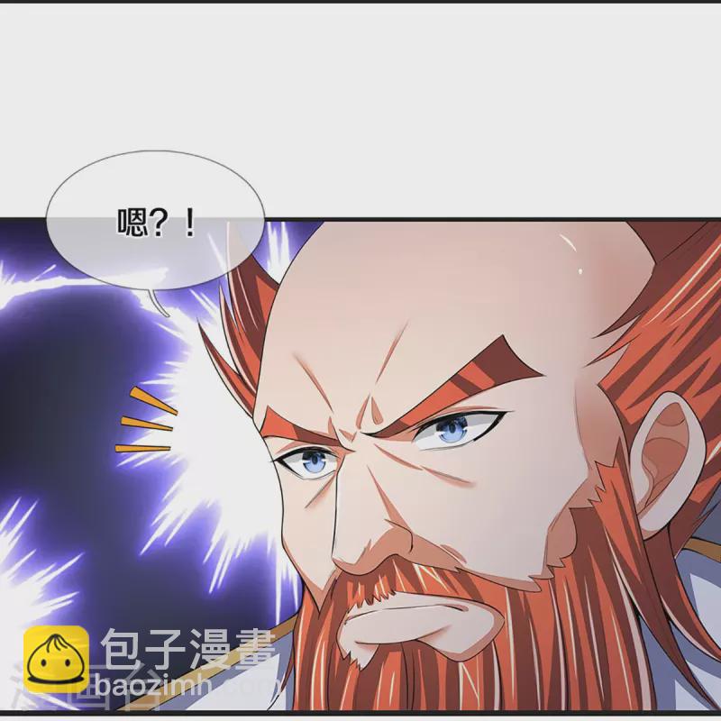 🍱神武天尊 第425话 阴差阳错，进入秘境 第46页
