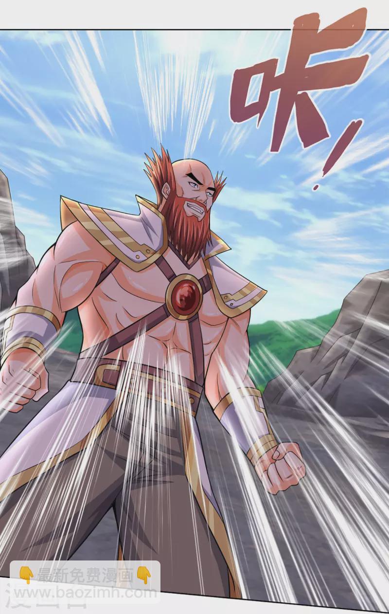 🍱神武天尊 第425话 阴差阳错，进入秘境 第5页