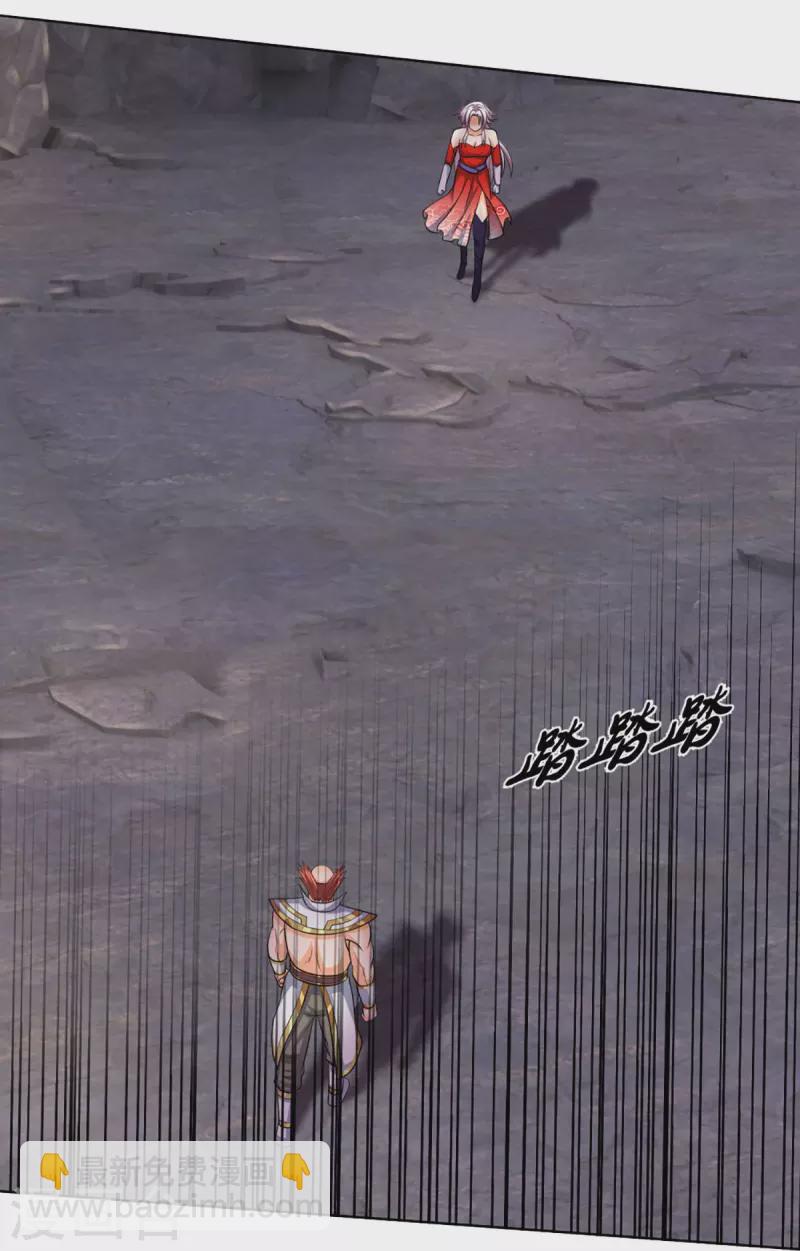 🍱神武天尊 第425话 阴差阳错，进入秘境 第7页