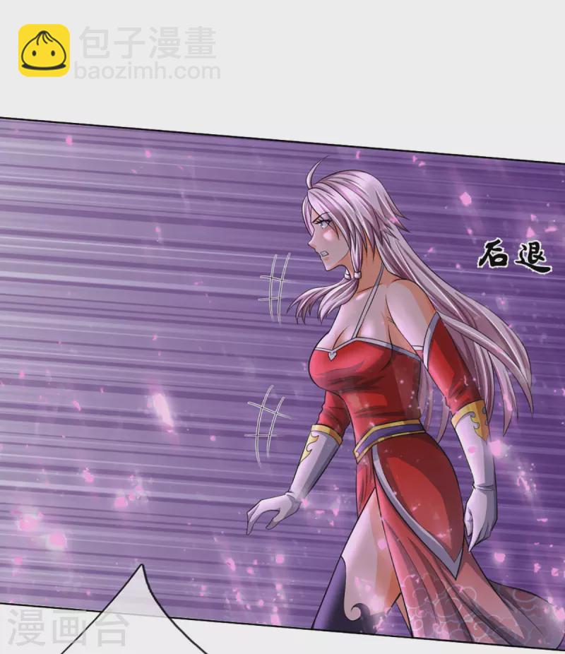 🍱神武天尊 第425话 阴差阳错，进入秘境 第8页
