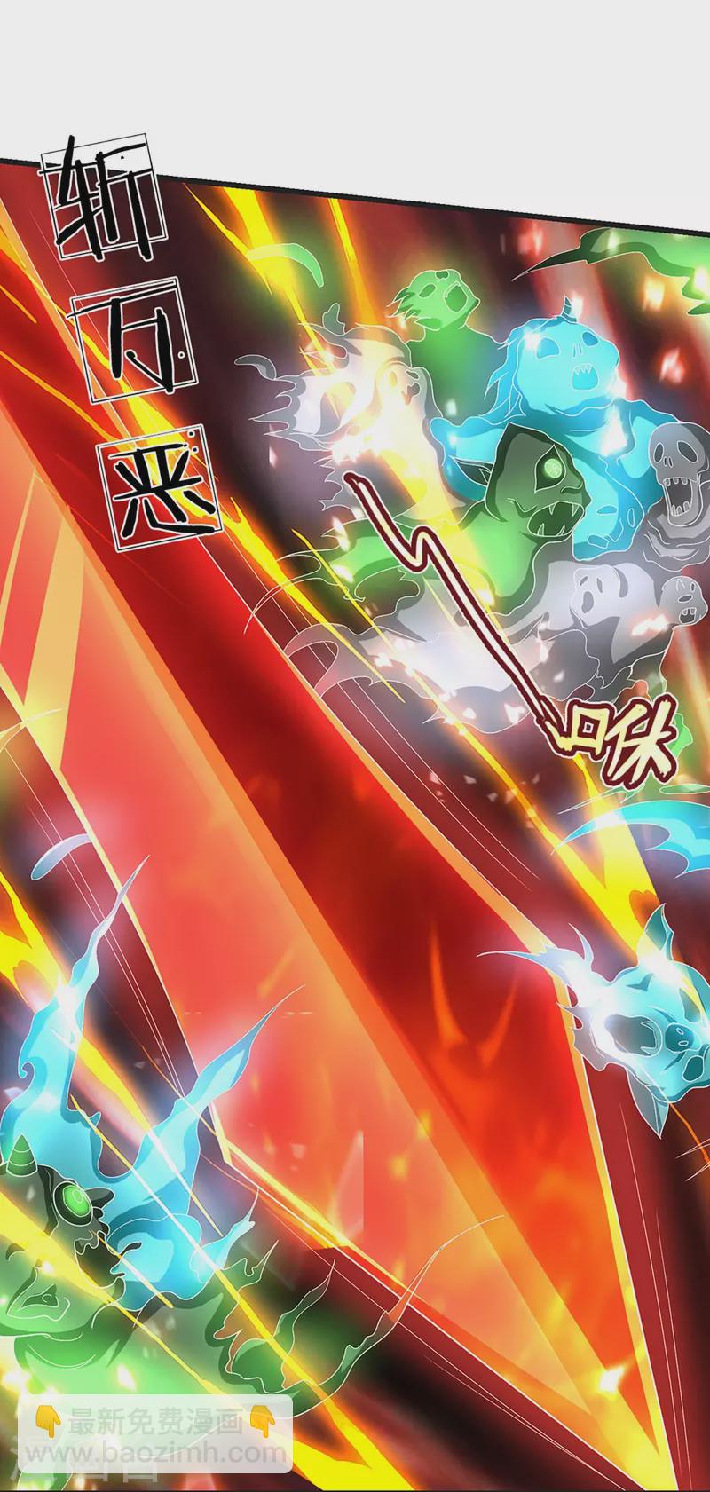 🍱神武天尊 第427话 白家，垃圾！ 第15页