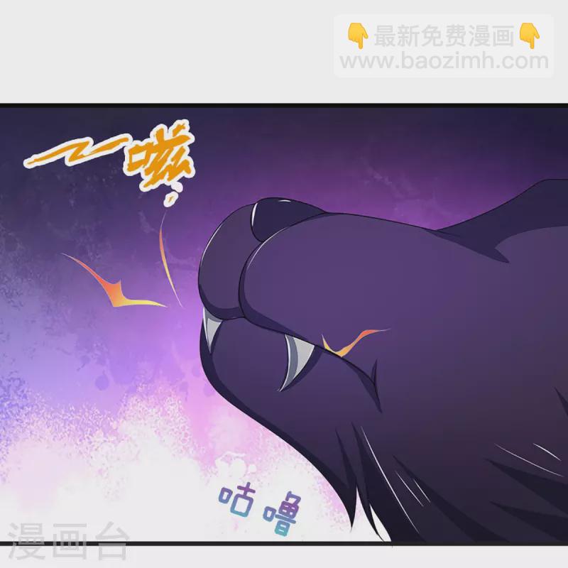 🍱神武天尊 第427话 白家，垃圾！ 第23页