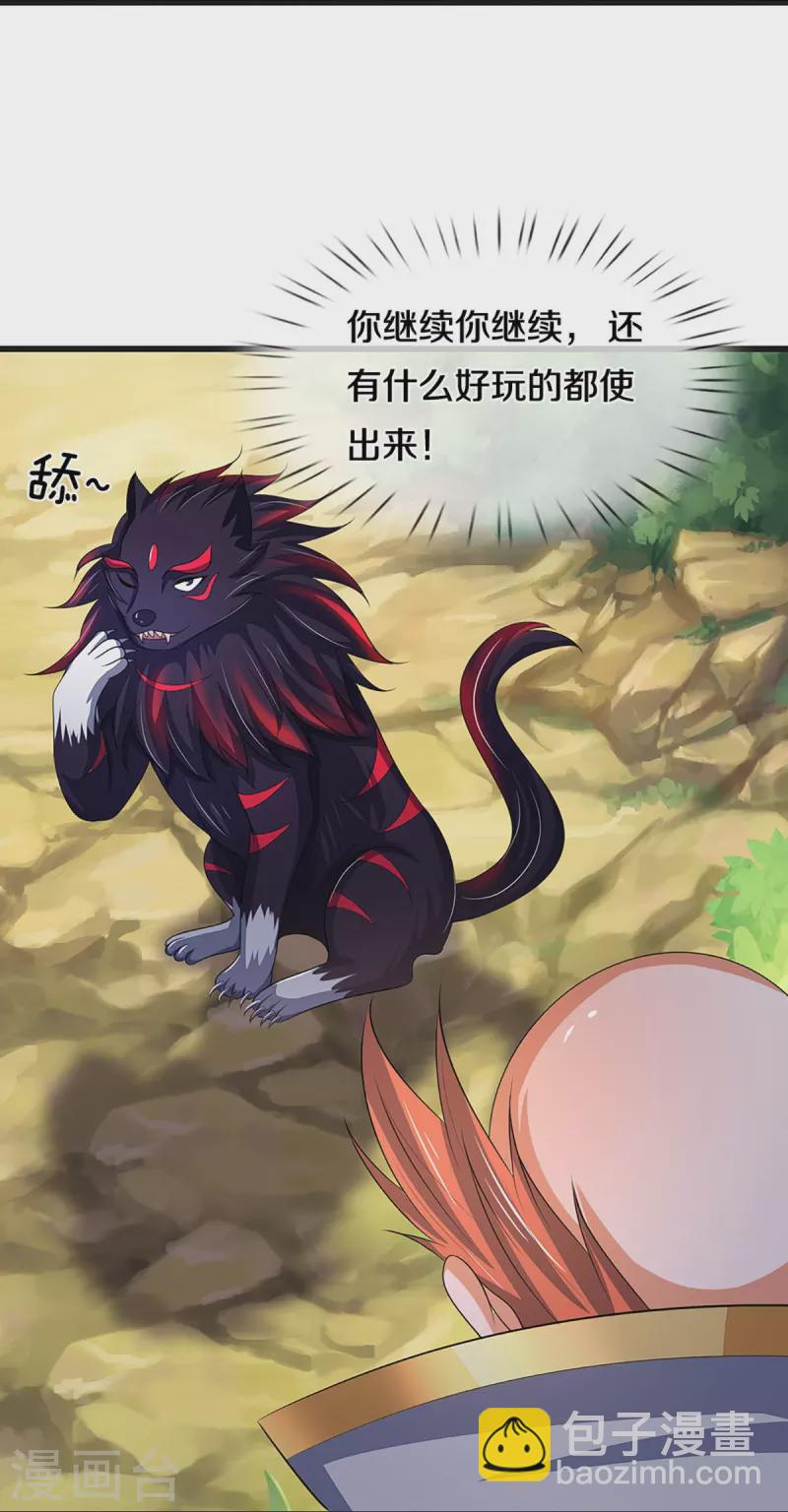 🍱神武天尊 第427话 白家，垃圾！ 第25页