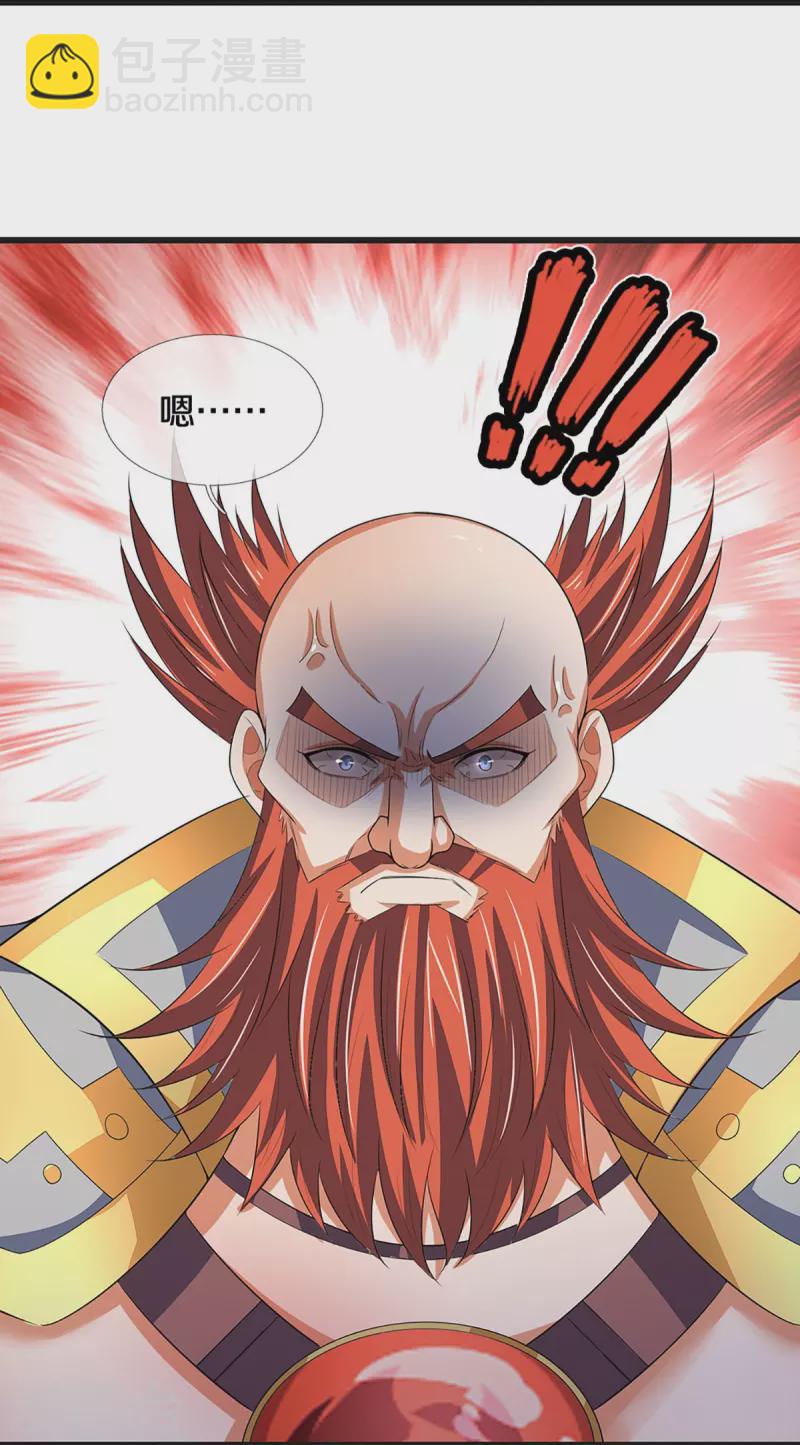 🍱神武天尊 第427话 白家，垃圾！ 第26页
