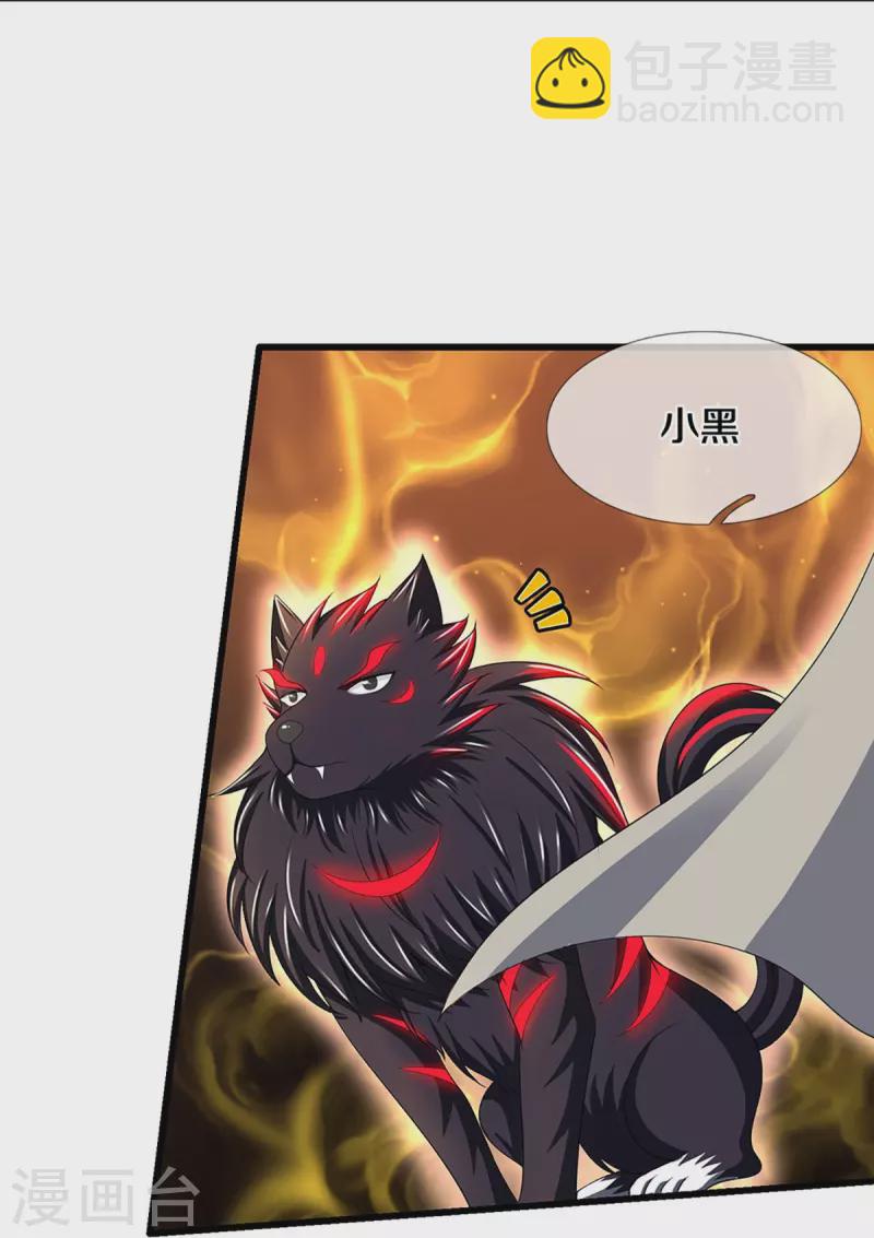 🍱神武天尊 第427话 白家，垃圾！ 第29页