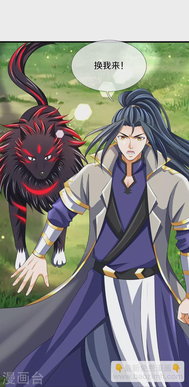 🍱神武天尊 第427话 白家，垃圾！ 第30页