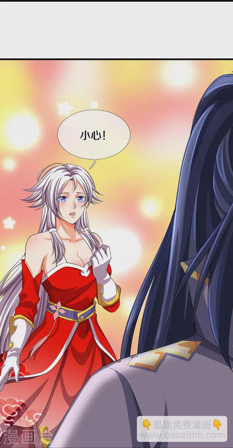 🍱神武天尊 第427话 白家，垃圾！ 第31页