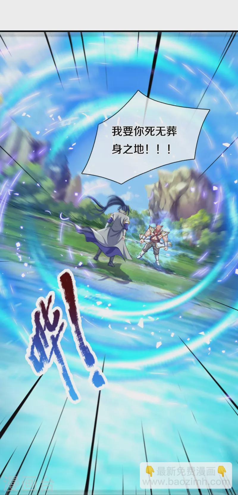 🍱神武天尊 第427话 白家，垃圾！ 第34页